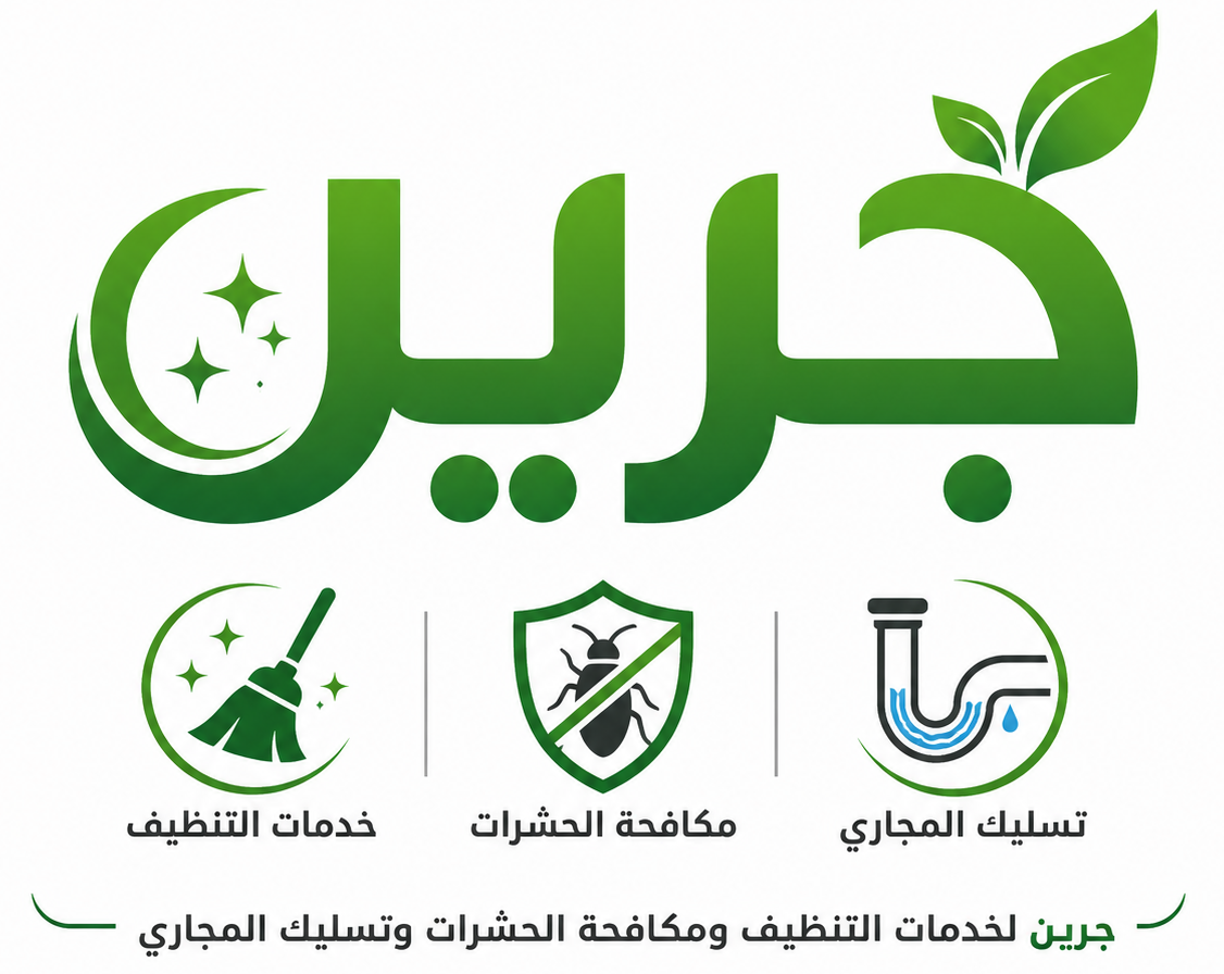 جرين هوم